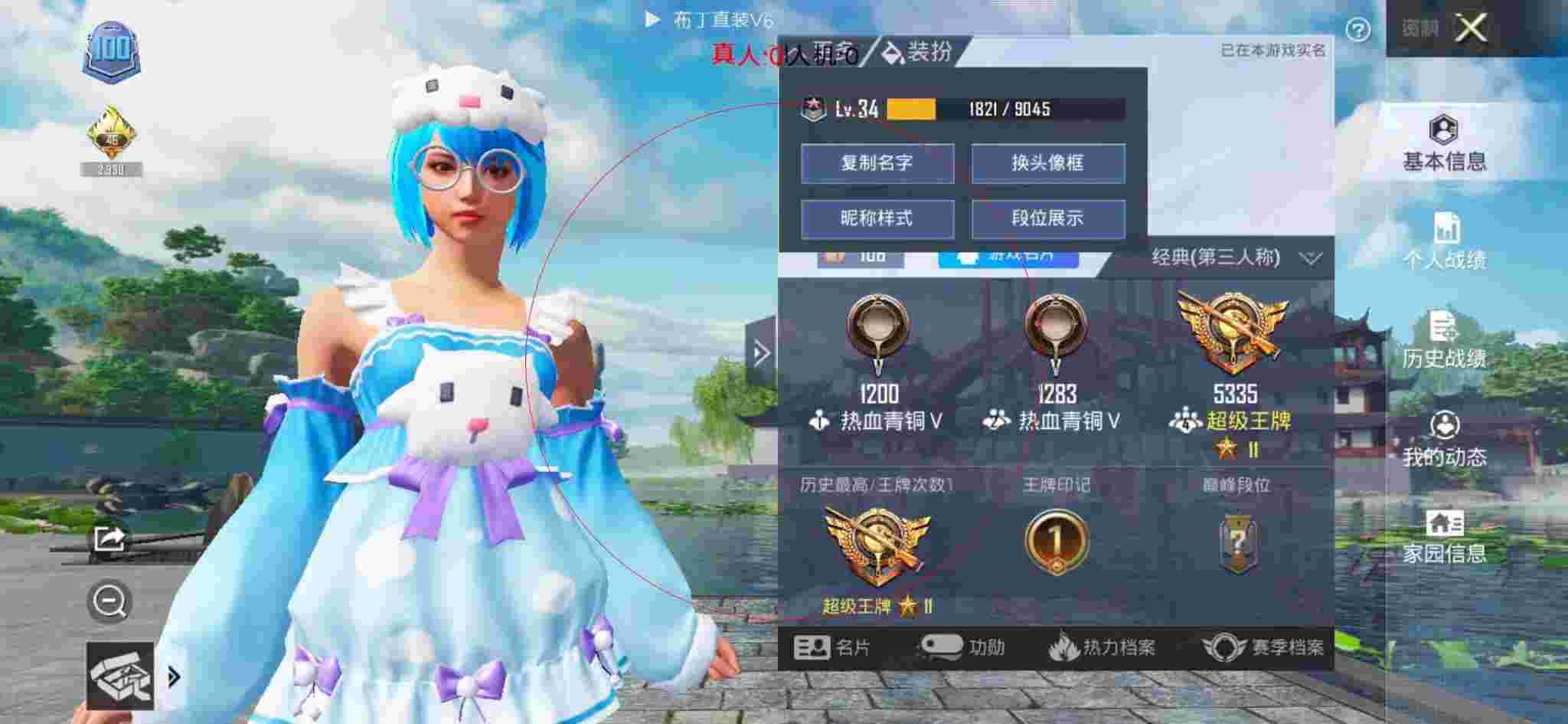和平精英透视自瞄 - 彩虹和平精英辅助辅助预览图